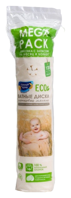 Диски ватные для детей солнце И луна ECO