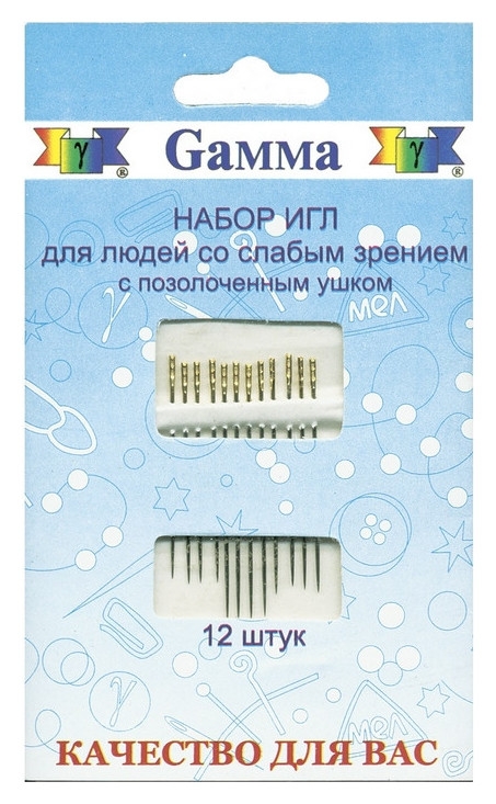 Набор игл для шитья ручных Gamma для слабовидящих в конверте, 12 шт, Hn-07