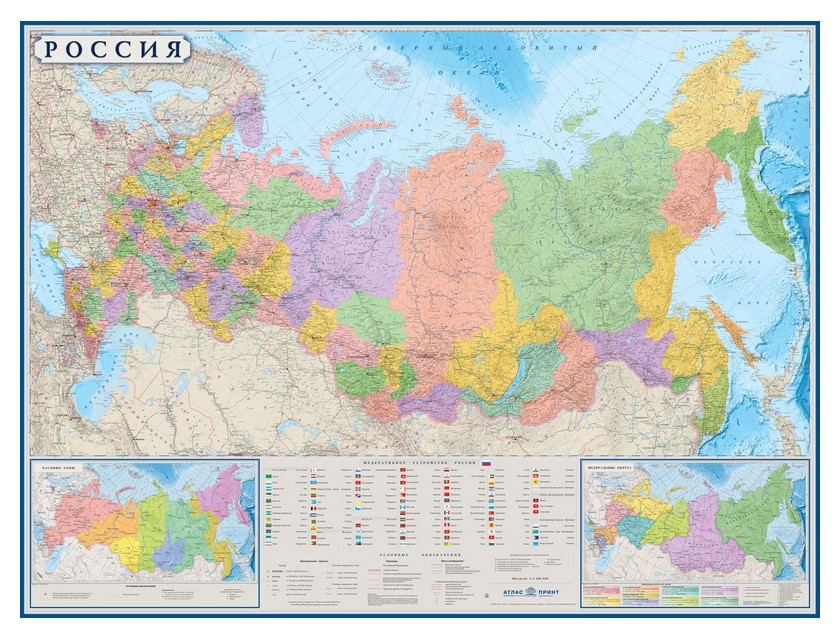 Настенная карта РФ политико-административная 1:5,5млн.,1,58х1,18м.