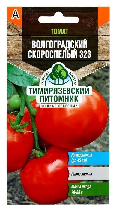 Семена томат Волгоградский 323 раннеспелый, 0,3 г