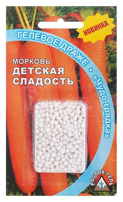 Семена морковьДетская сладость гелевое драже, 300 шт