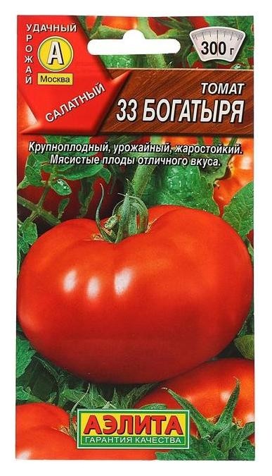 Семена томат 33 богатыря плоскоокруглый, красный, среднеспелый, 0,2 г