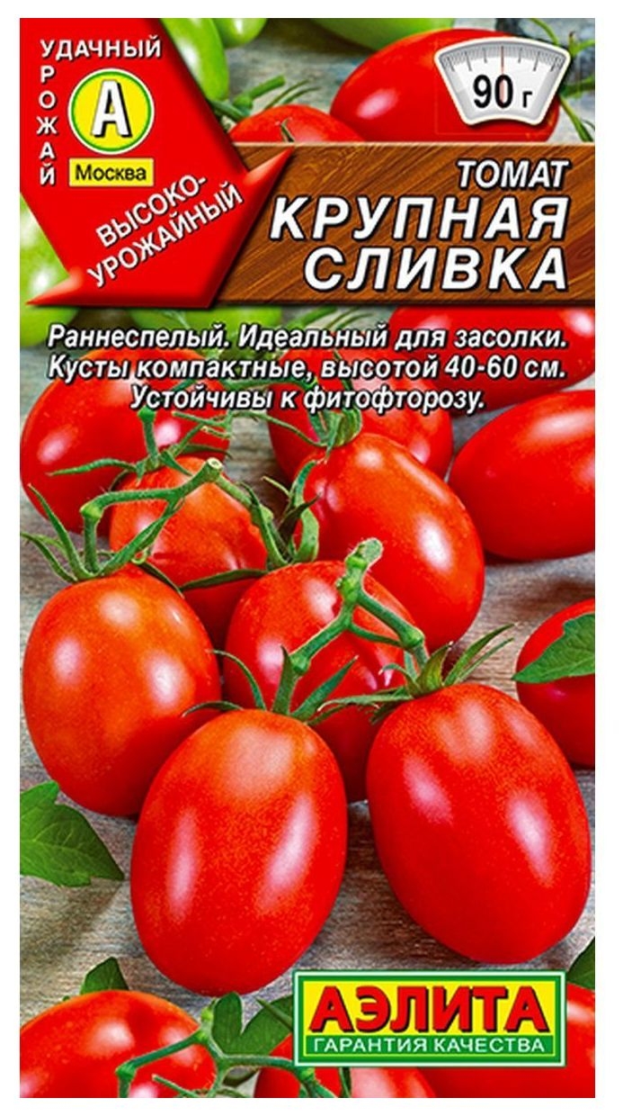 Семена томат крупная сливка, 0,1 г