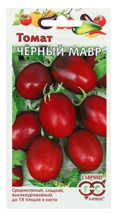 Семена томат Черный мавр, 0,1 г