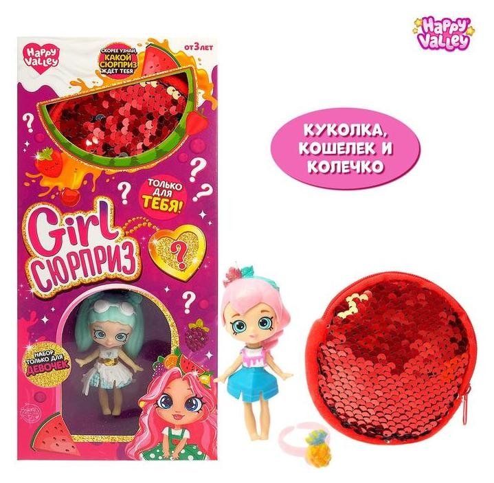 Фигурки животных Кукла «Girl сюрприз», с аксессуарами, цвет красный