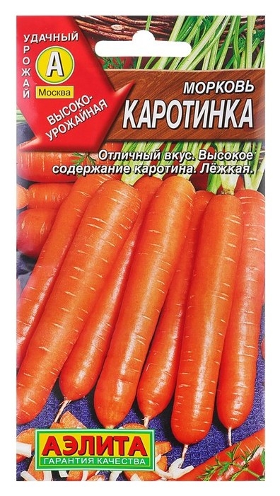 Семена морковь Каротинка, 2 г