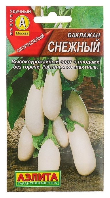 Семена баклажан Снежный, 0,3 г