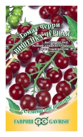 Семена. томат Вишенка черная (10 пакетов по 0,1 г) (количество товаров в комплекте: 10)