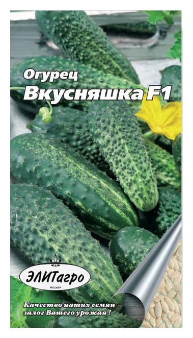 Семена. огурец Вкусняшка F1 (Вес: 0,3 г)