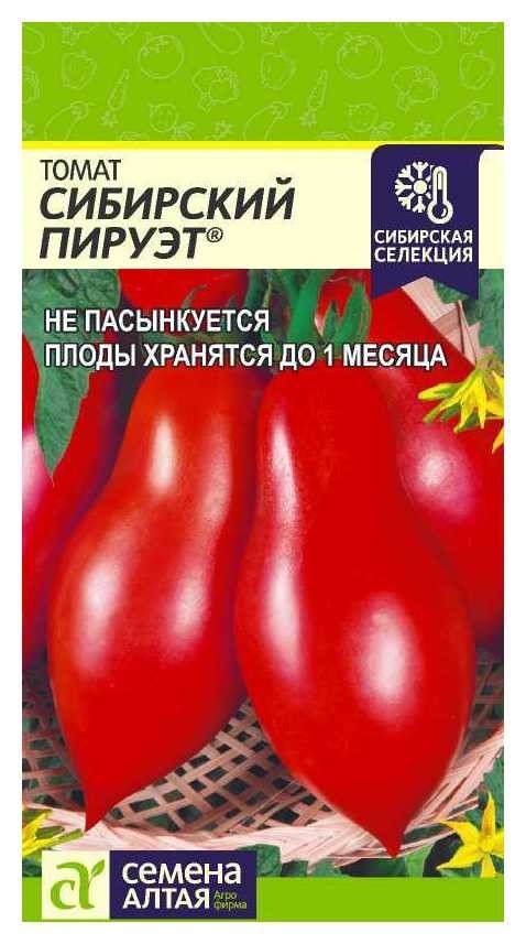 Семена Томат. сибирский пируэт, 0,05 г