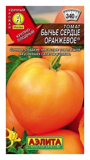 Семена. томат Бычье сердце оранжевое, среднеспелый (20 штук)
