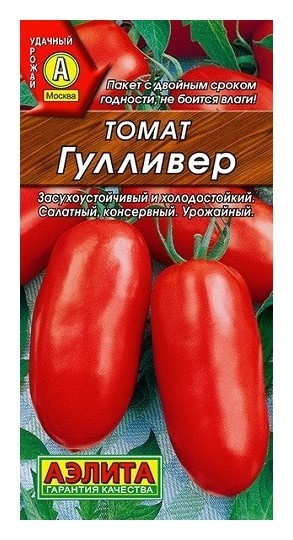 Семена. томат Гулливер, среднеспелый (20 штук)