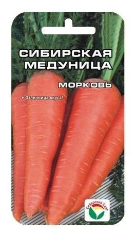 Семена. морковь Сибирская медуница (Вес: 2 г)