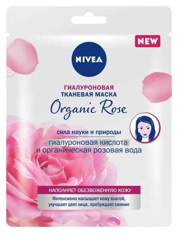 Маска для лица тканевая гиалуроновая Organic Rose