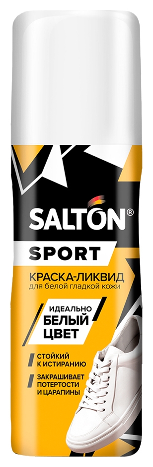 Краска для обуви Salton Sport, белый, 75 мл