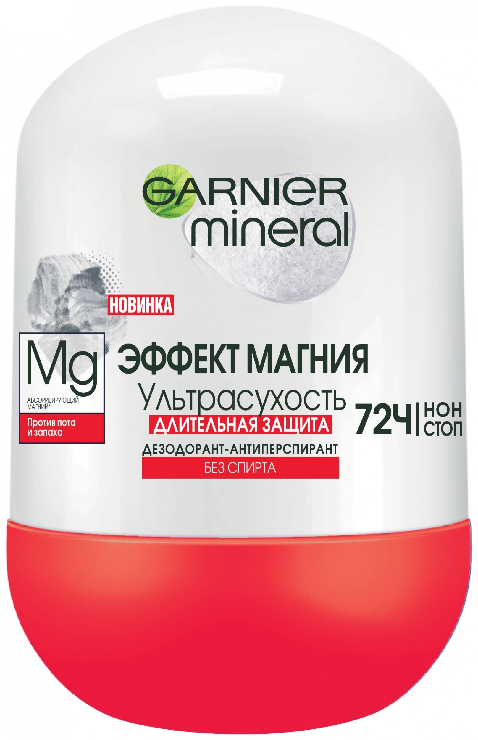 Garnier део-ролик эффект магния 50мл