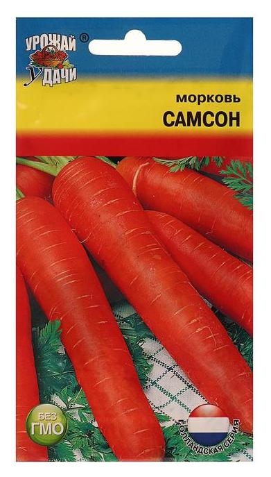 Семена морковь самсон,1 гр