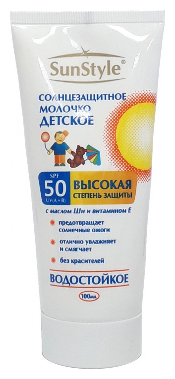 Молочко для тела детское солнцезащитное водостойкое Spf-50