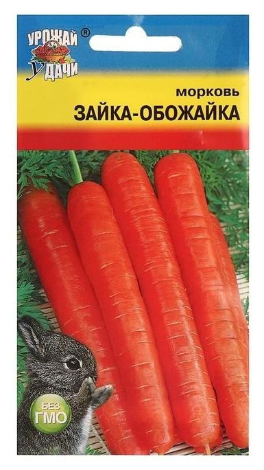 Семена морковь Зайка-обожайка,1,5 гр