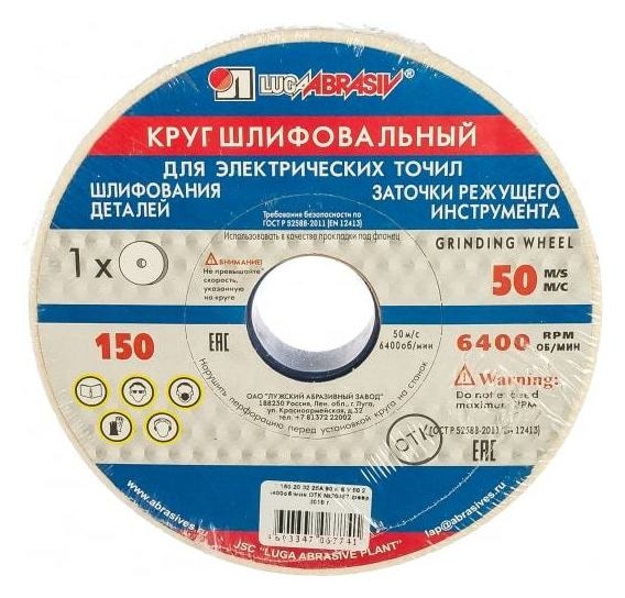 Круг шлифовальный, 150 х 20 х 32 мм, 25а, F90, (K, L) Луга россия