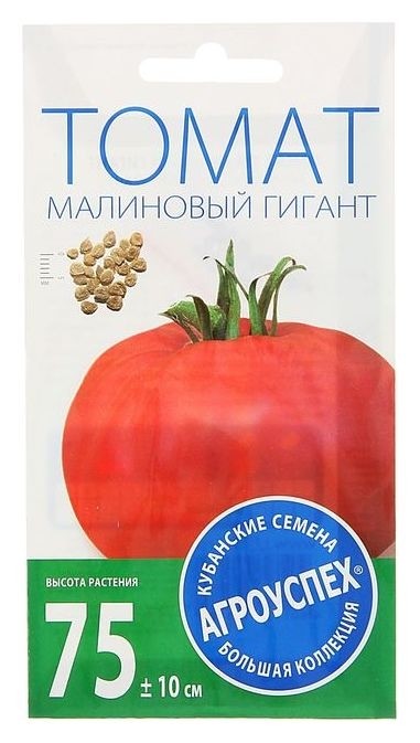 Семена томат Малиновый гигант, низкорослый, 0,1 гр