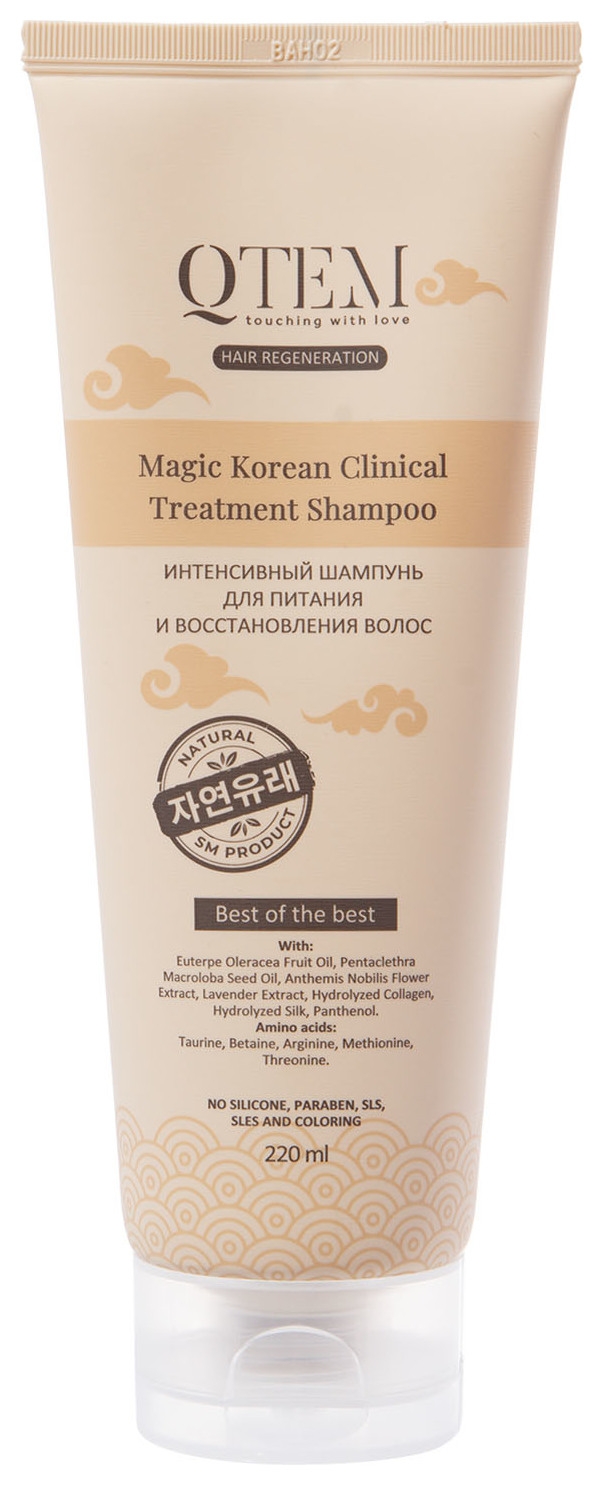 Ежедневный интенсивный восстанавливающий шампунь Magic Korean Clinical Treatment