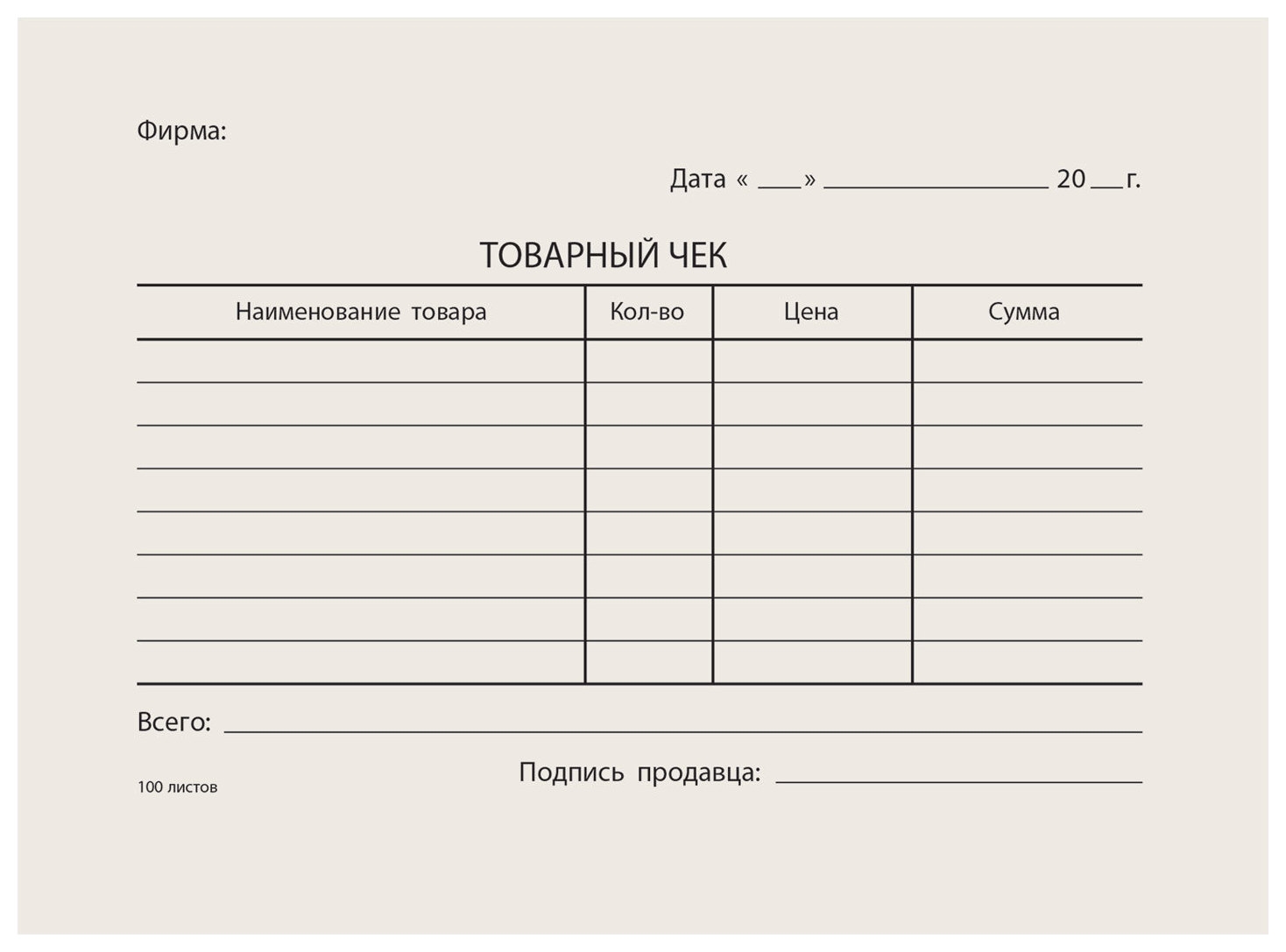 Бланк бухгалтерский типографский Товарный чек, А6 (97х134 мм), склейка 100 шт., 130015