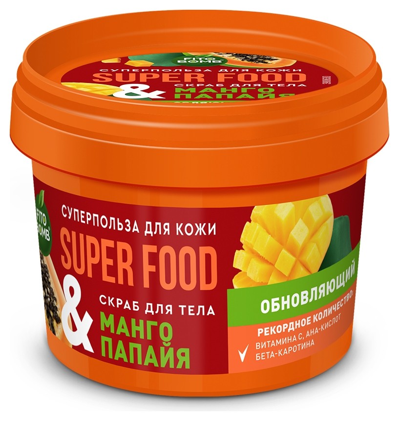 Скраб для тела обновляющий Манго и Папайа Super Food