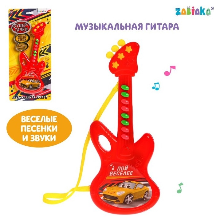 Музыкальная гитара «Супергонки», звук, цвет красный