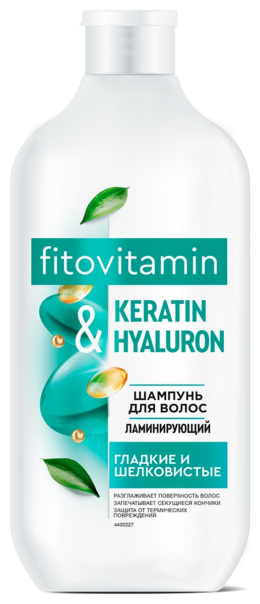 Шампунь для волос Ламинирующий Keratin & Hyaluron