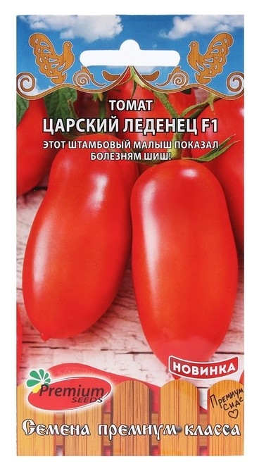 Семена томат Царский леденец F1, 0,05 г.