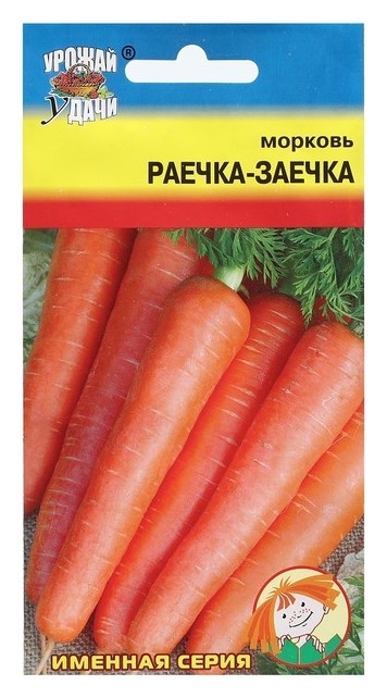 Семена морковь Раечка-заечка, 1,5 г