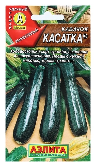 Семена кабачок цуккини Касатка, 2 г