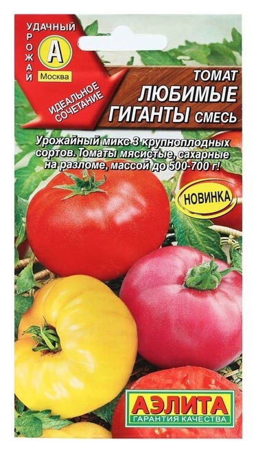 Семена томат Любимые гиганты, 0,2 г