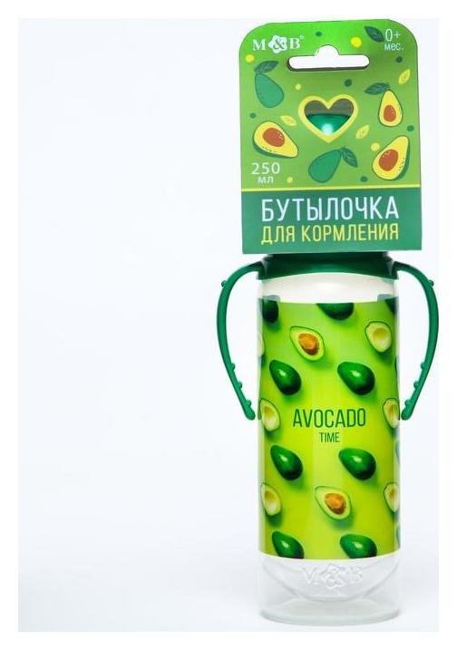 Бутылочки для кормления Бутылочка для кормления «Авокадо» 250 мл цилиндр, с ручками