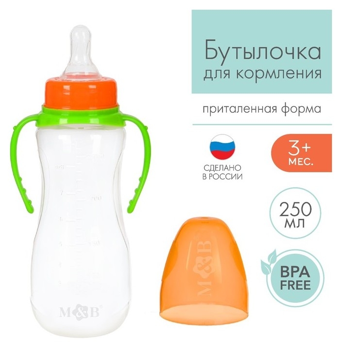 Бутылочки для кормления Бутылочка для кормления детская приталенная, с ручками, 250 мл, от 0 мес., цвет зелёный