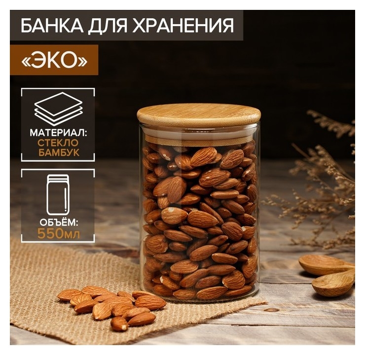 Банка стеклянная для сыпучих продуктов Magistro «Эко», 550 мл, 8,5×12,5 см