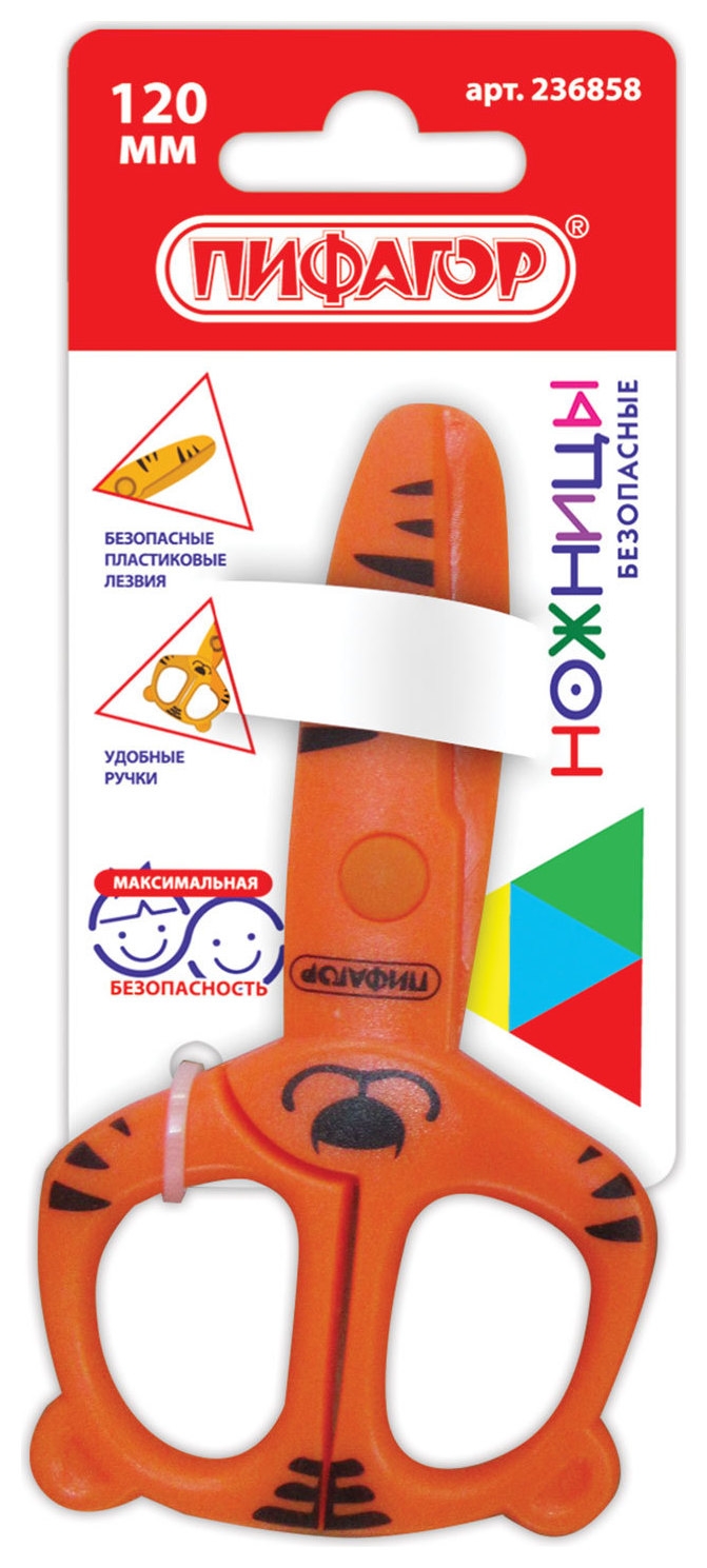 Ножницы Тигренок с безопасными пластиковыми лезвиями оранжевые картонная упаковка с европодвесом