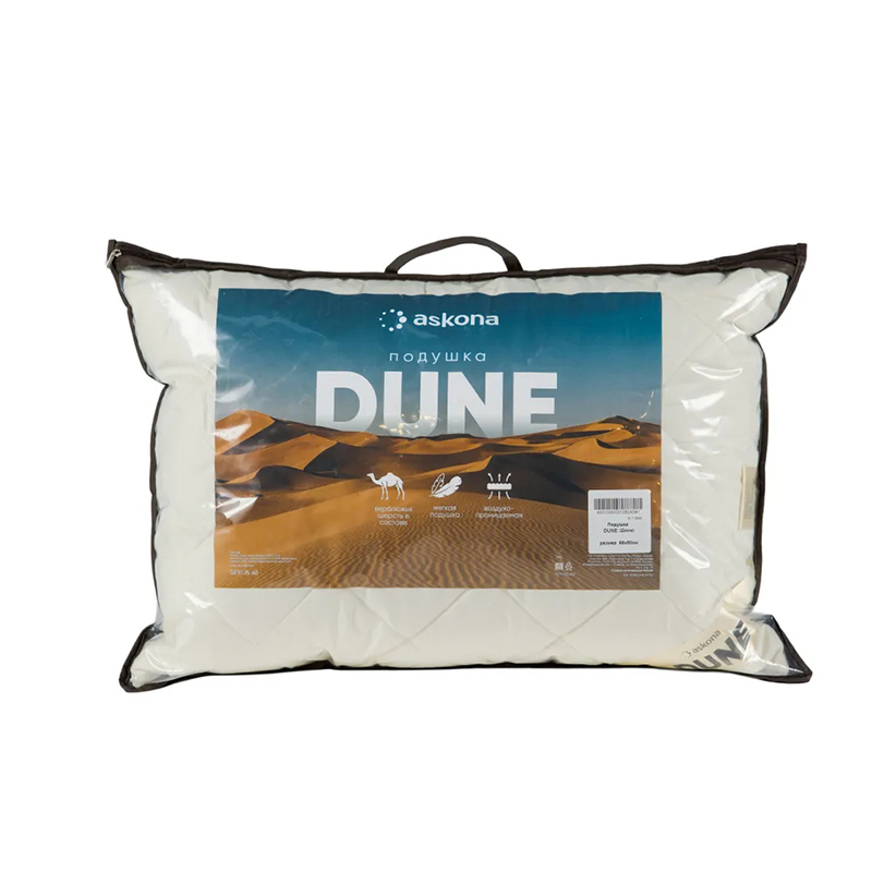 Подушка Askona Dune 68x50cm