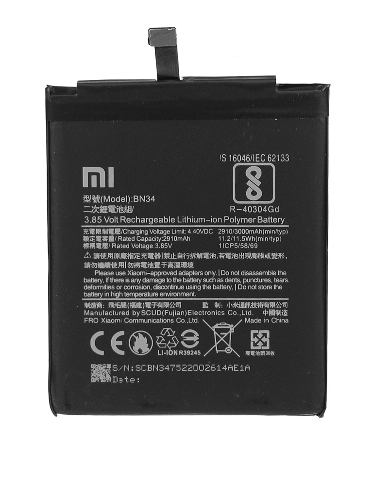 Аккумулятор Vbparts (схожий с BN34) для Xiaomi Redmi 5A 3.85V 11.17Wh 2900mAh 062126