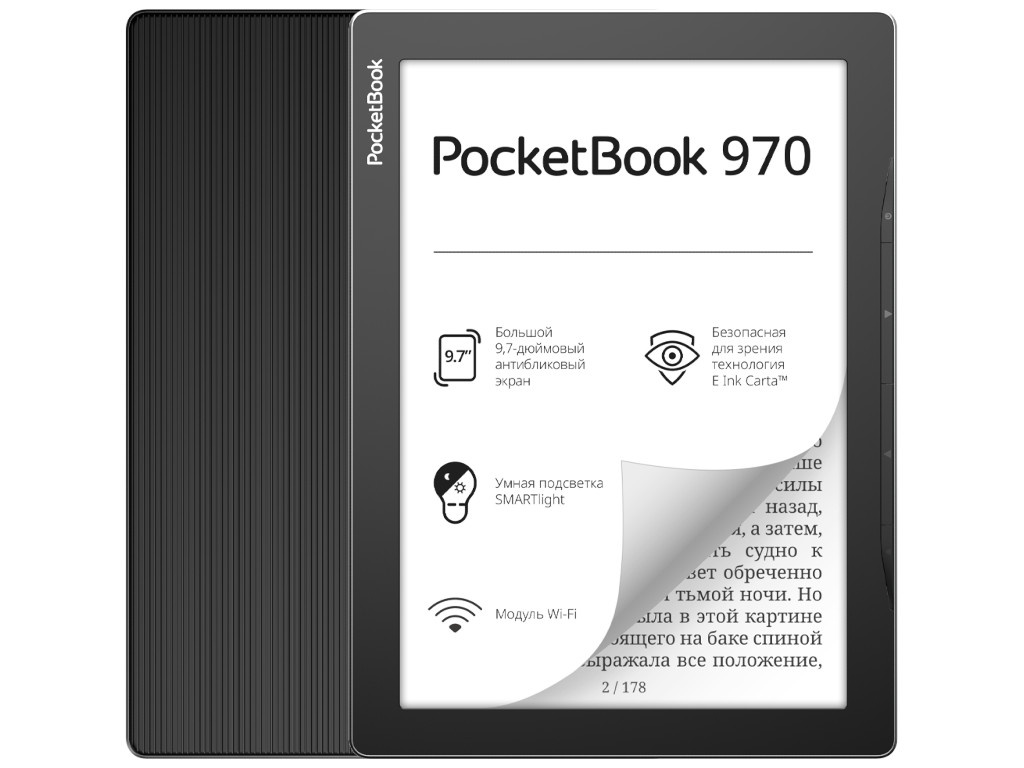 Электронная книга PocketBook 970 PB970-M-RU / PB970-M-WW