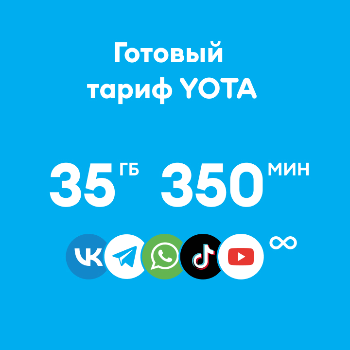 Yota отзывы интернет