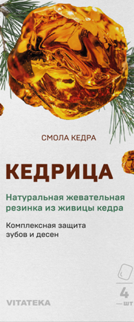 Жевательная резинка  ЗдравСити Смолка кедровая натуральная кедрица табл. Vitateka/Витатека 0,8г 4шт
