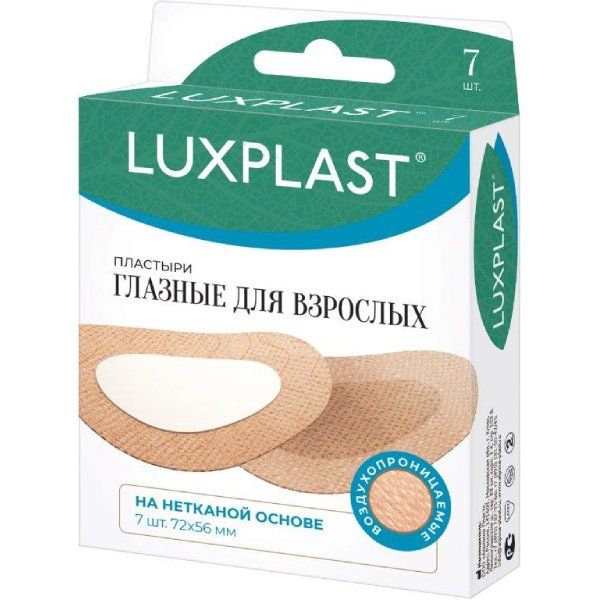 Перевязочные материалы Пластырь медицинский глазной на нетканой основе для взрослых Luxplast/Люкспласт 7,2см х 5,6см 7 шт.