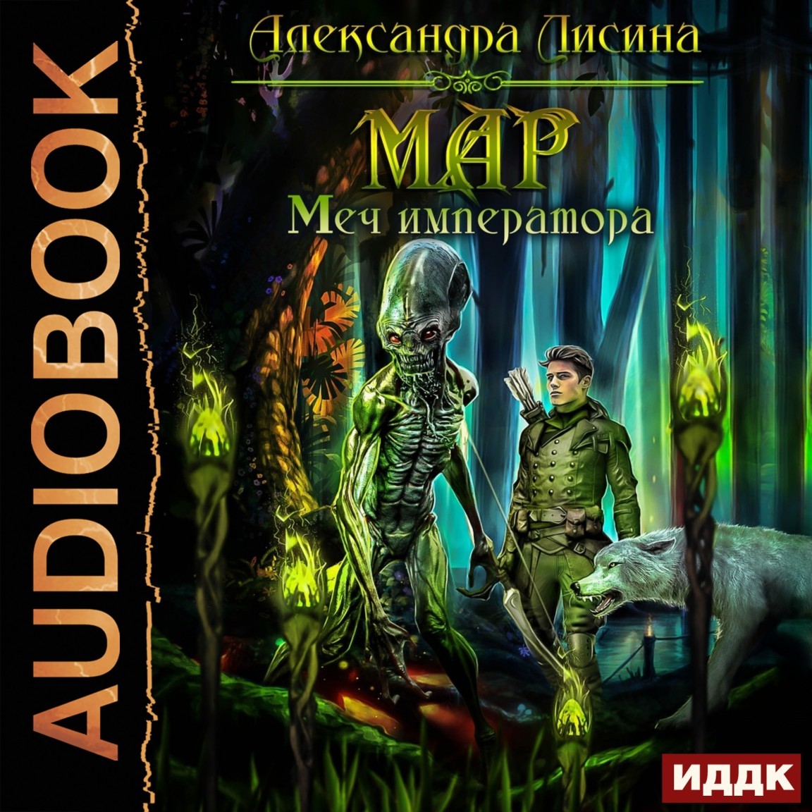 Героическое фэнтези  Bookriver Мар. Книга 3. Меч императора