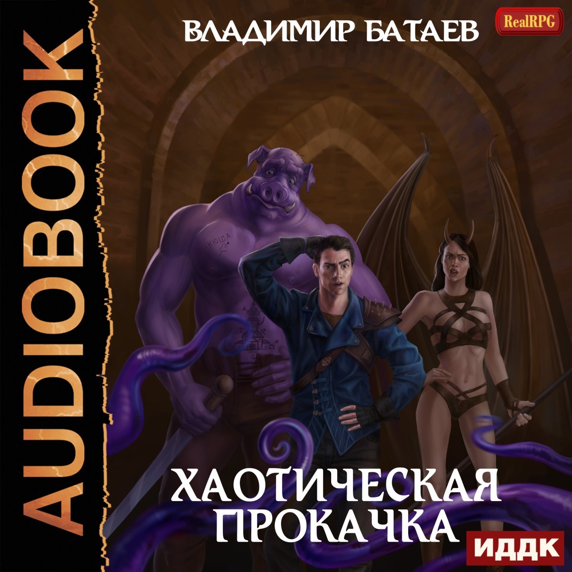 ЛитРПГ  Bookriver Хаотическая прокачка