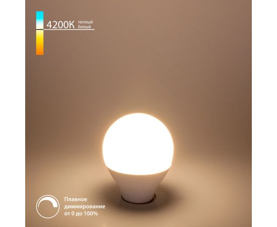 Лампы  ReRooms Светодиодная диммируемая Dimmable 7W 4200K E14 (G45) BLE1449