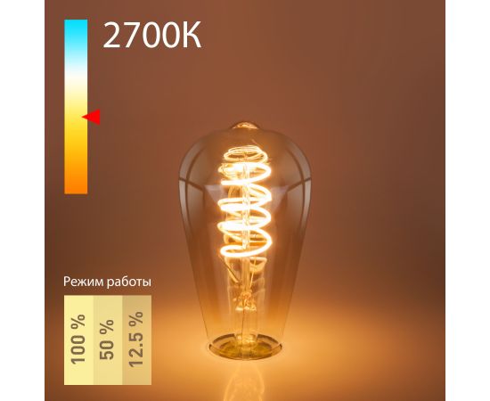 Филаментная светодиодная лампа Dimmable 5W 2700K E27 (ST64 тонированный) BLE2746