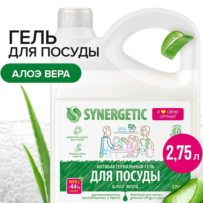 Гель для мытья посуды SYNERGETIC «Алоэ», 2,75л