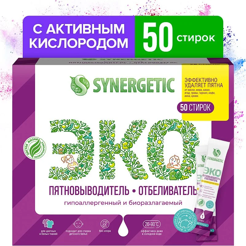 Пятновыводитель-отбеливатель в стиках SYNERGETIC, 50 стирок